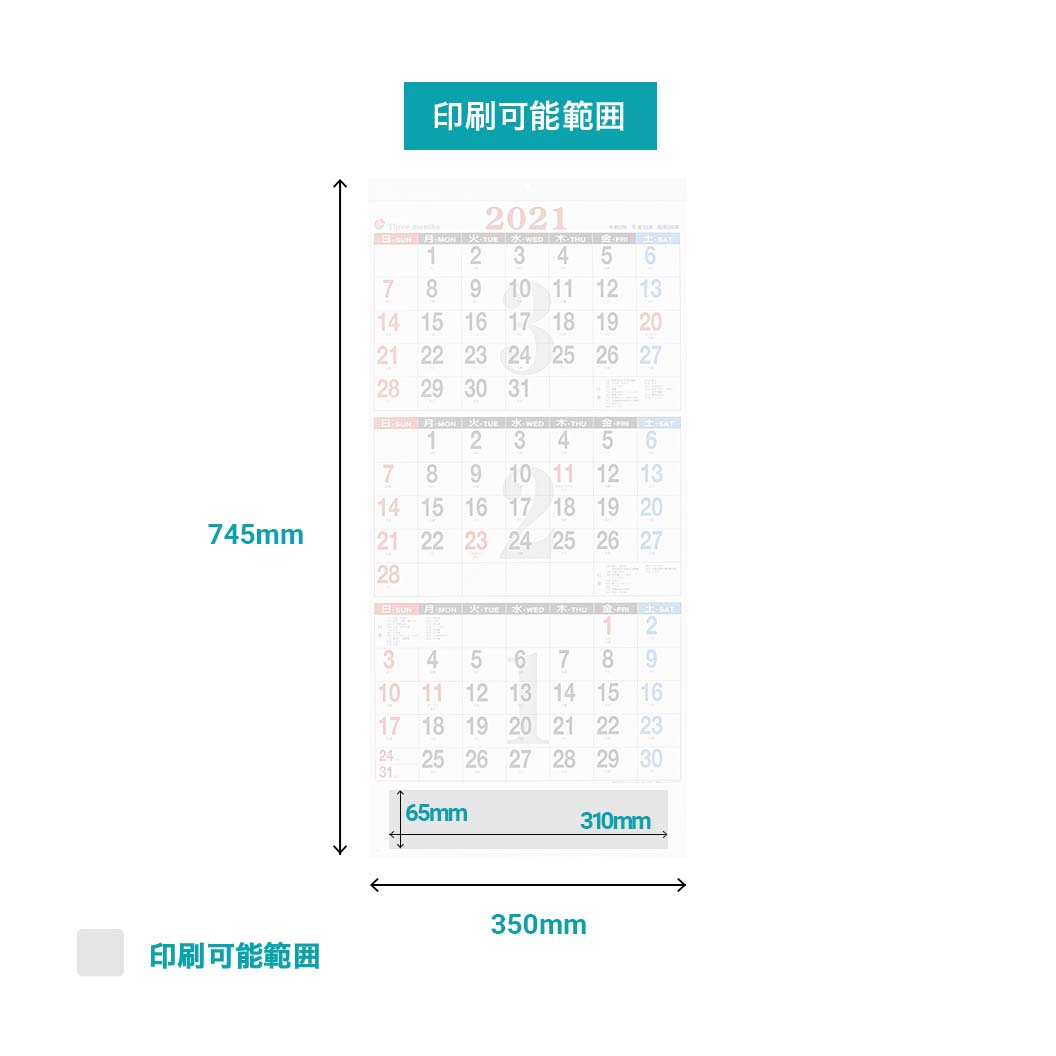 3ヶ月予定書込（名入れ壁掛けカレンダー・2024年）｜ネット印刷のラクスル