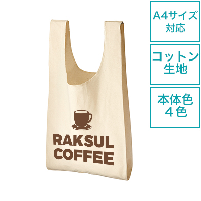 厚手コットンマルシェバッグ（M）