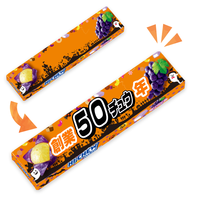 オリジナルハイチュウ（グレープ）【新パッケージ】