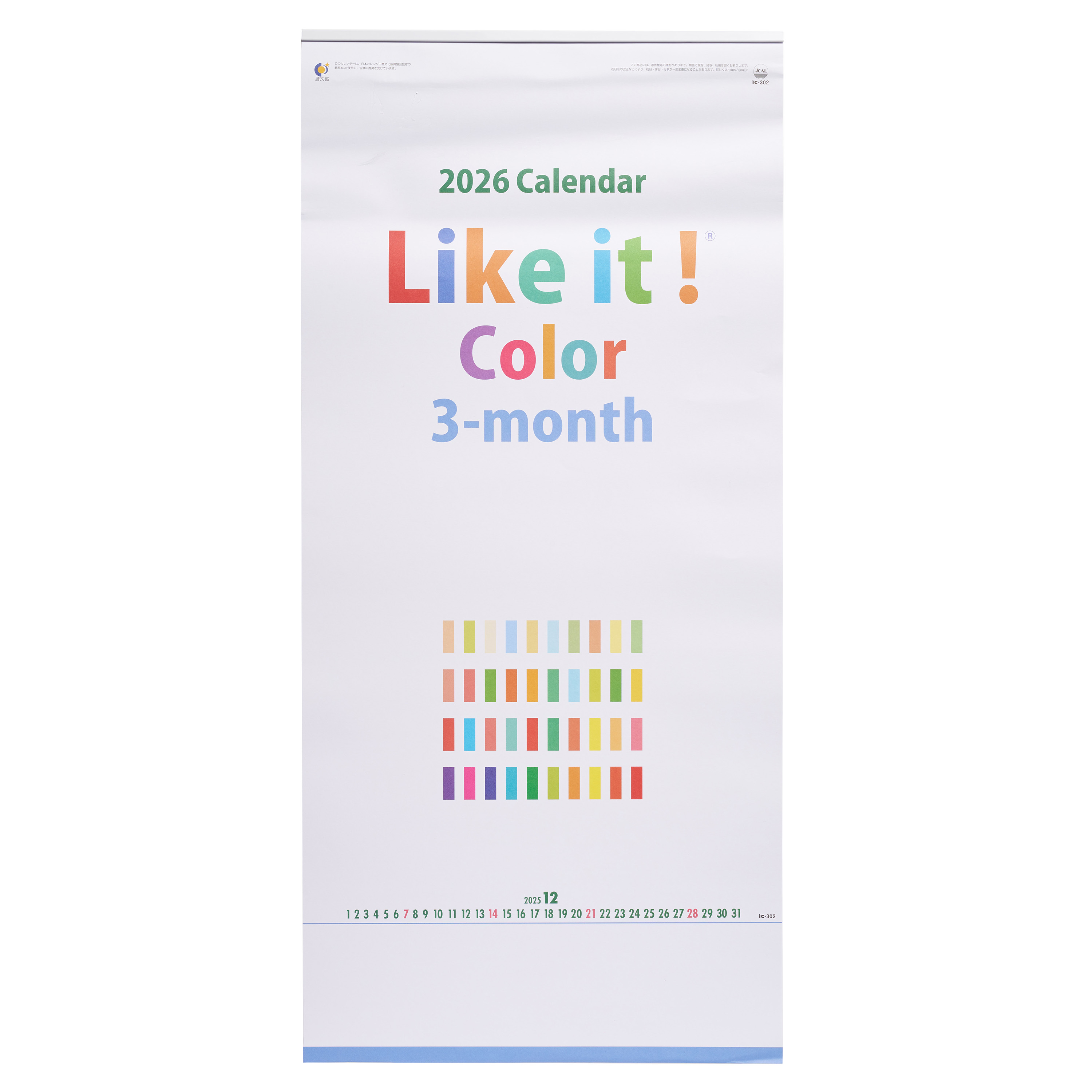 【売り切れ】Like it! Color 3month（ミシン目入） 壁掛けカレンダー IC-302