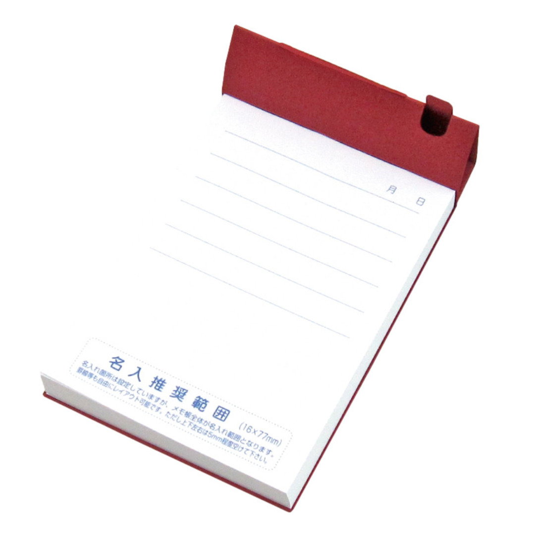 全ページ印刷】オリジナルスタンダードメモ150P｜ノベルティ