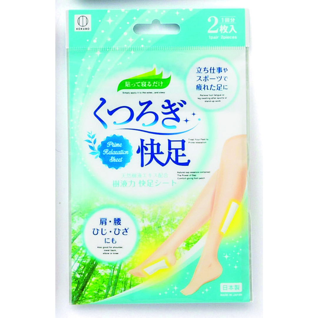 【商品のみ】くつろぎ快足 樹液力快足シート