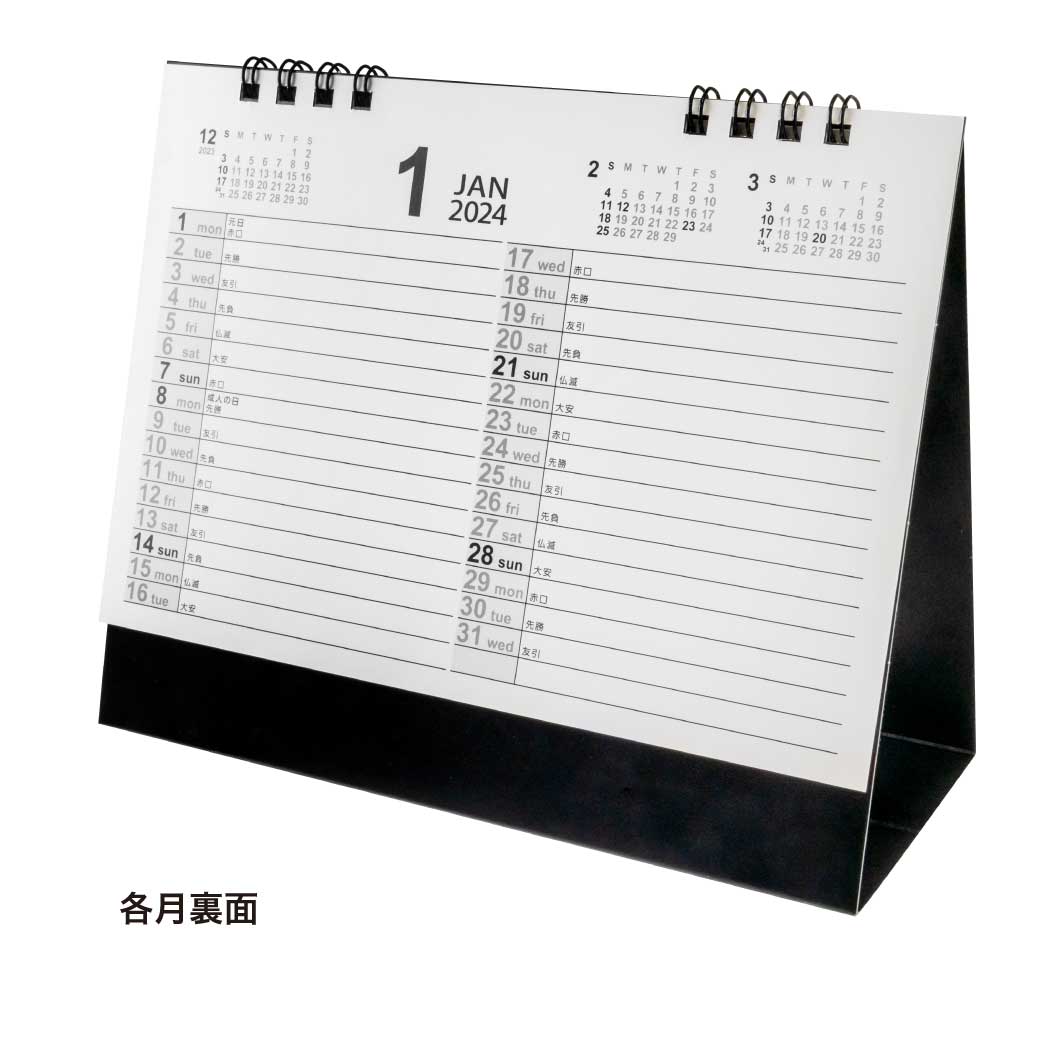 オリジナルカラフルメモリー卓上カレンダー2024｜ネット印刷のラクスル