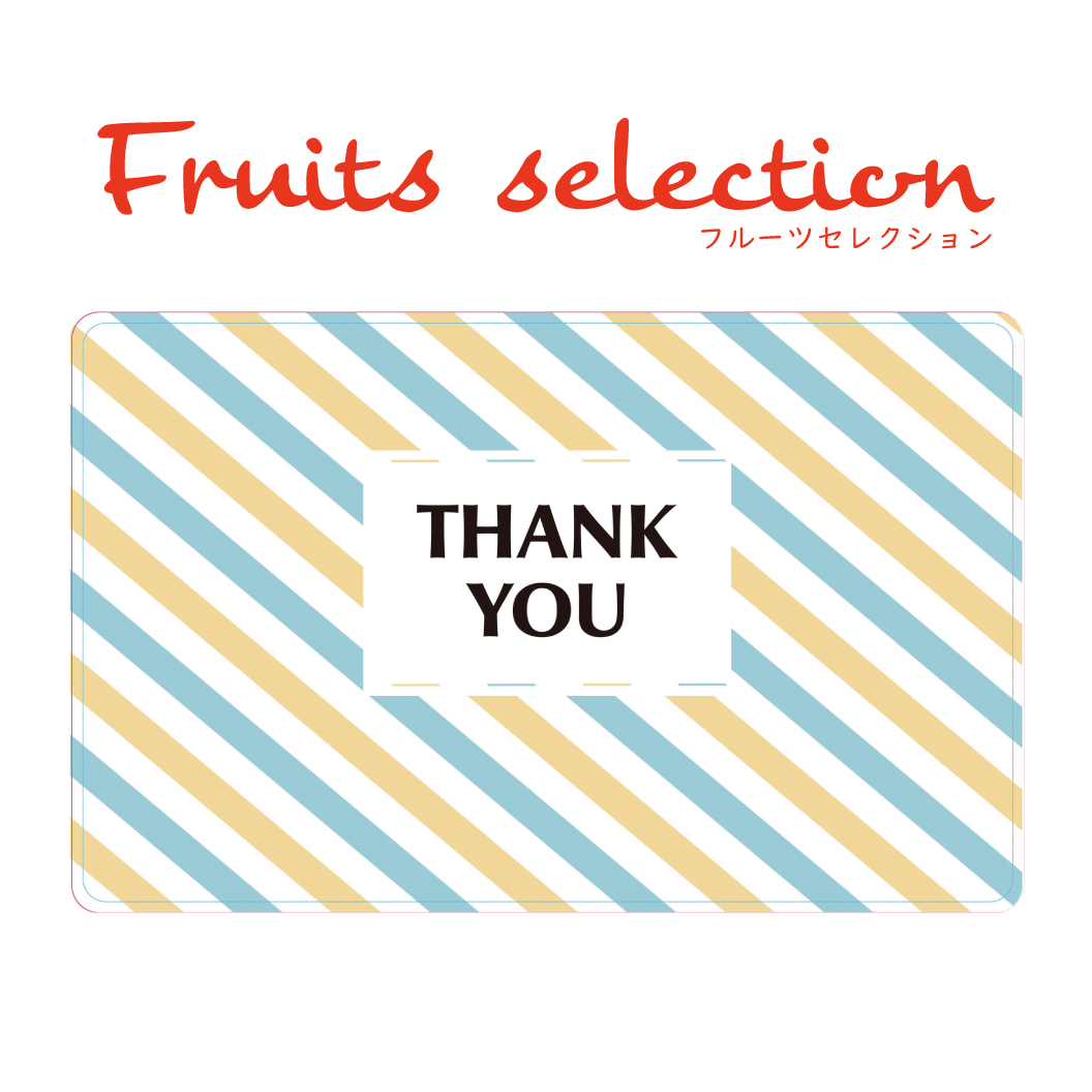 【ストライプ】Fruits selection カタログギフトカード