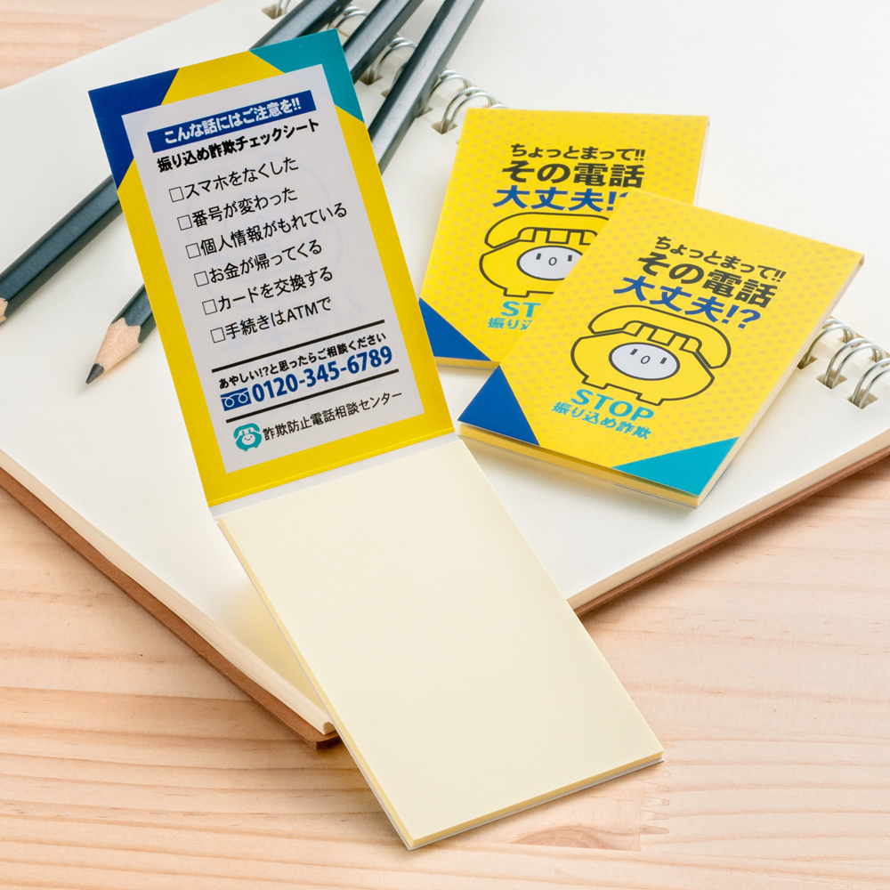 【フルカラー印刷可能】クイック表紙カバー付き付箋 タイプA-1