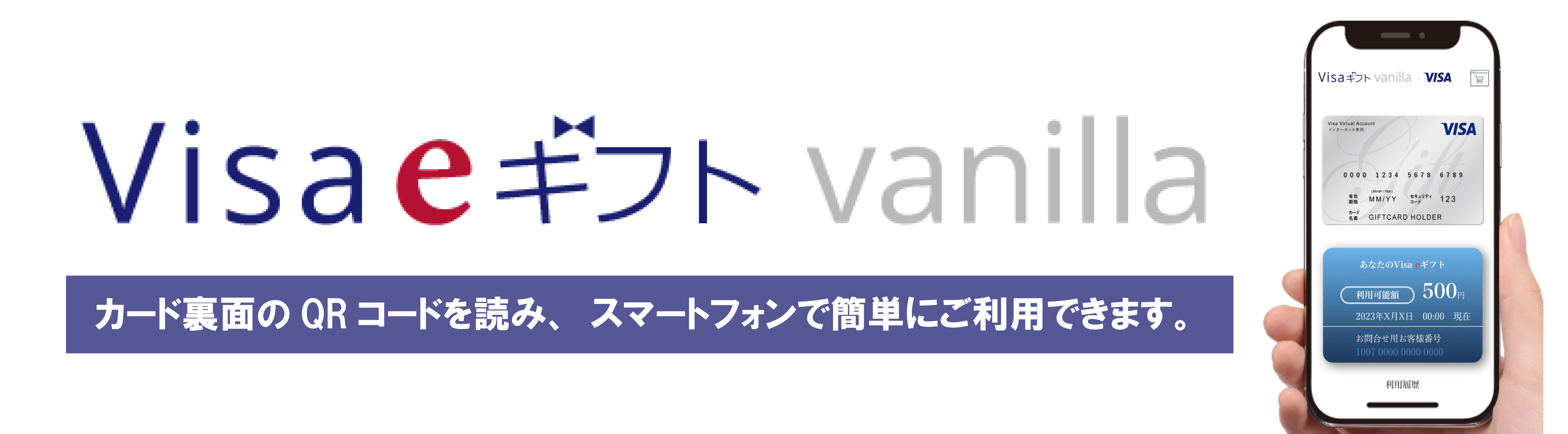 Visa eギフト vanilla オリジナルギフトカード