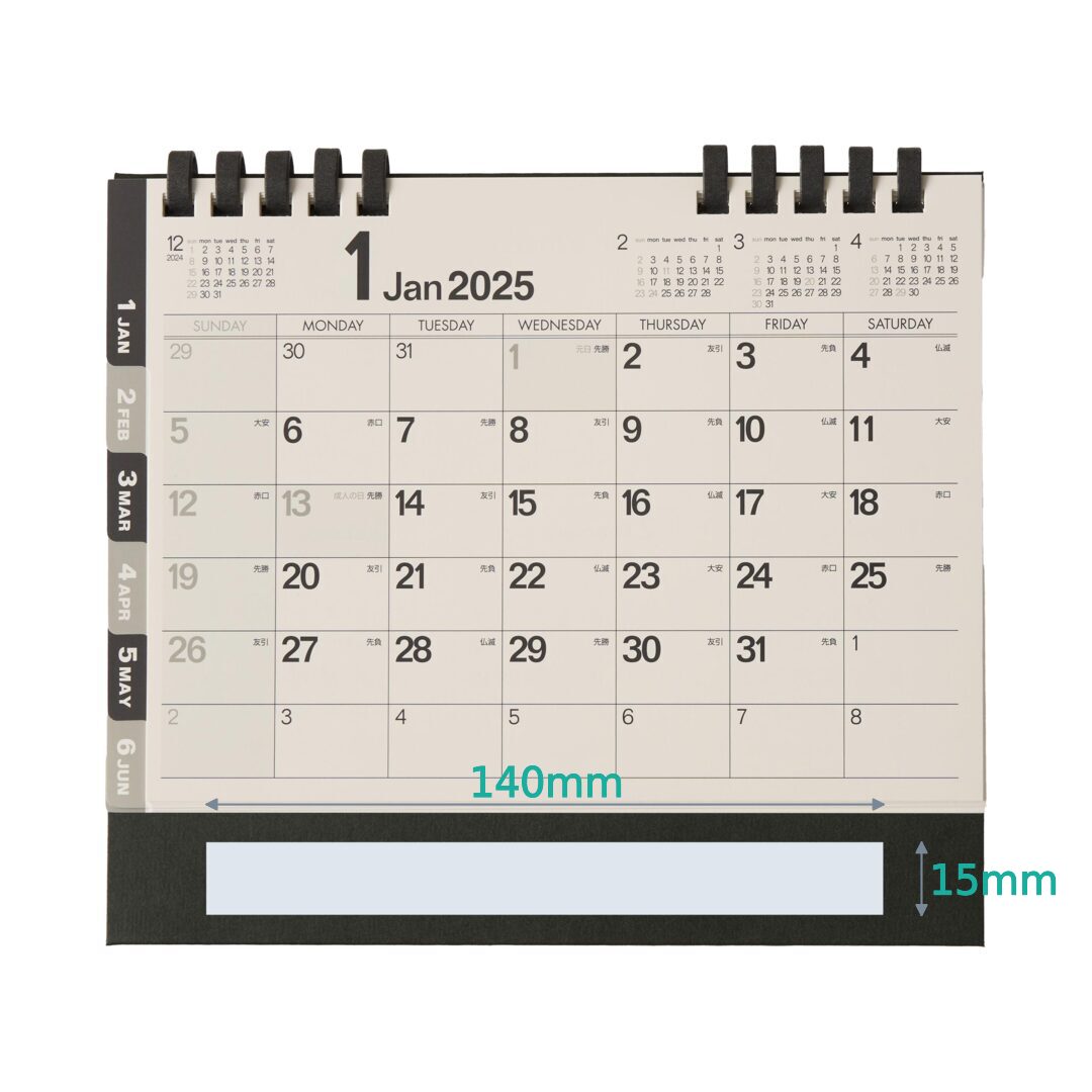 モノトーン6ウィーク 卓上カレンダー SG-950｜ノベルティ・オリジナル
