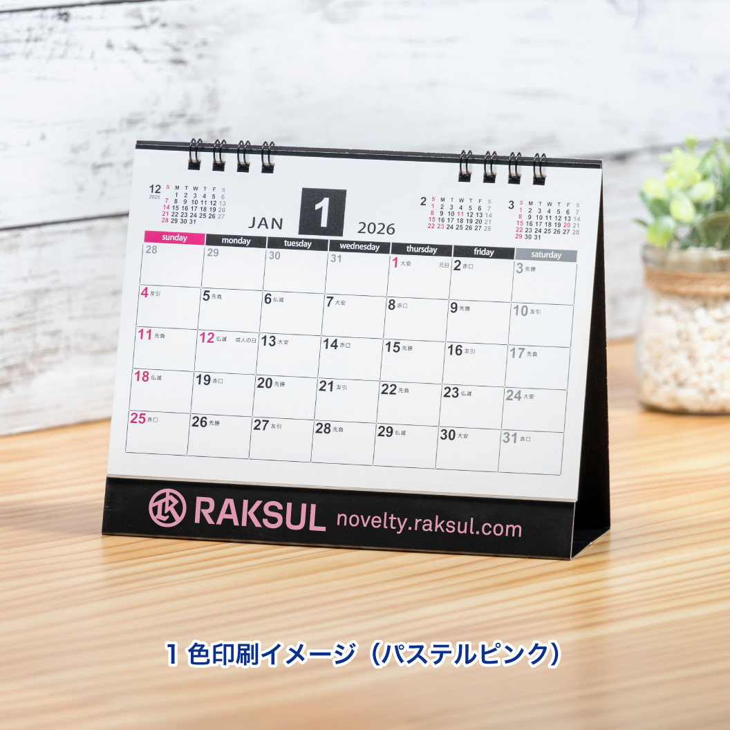 卓上カレンダー 楽天市場 SG-9211 和もだんカレンダー＜卓上
