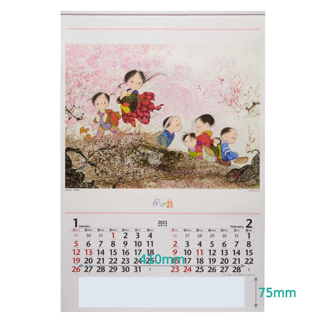 中島康正、爽涼、希少な額装用画集より、新品高級額装付、状態