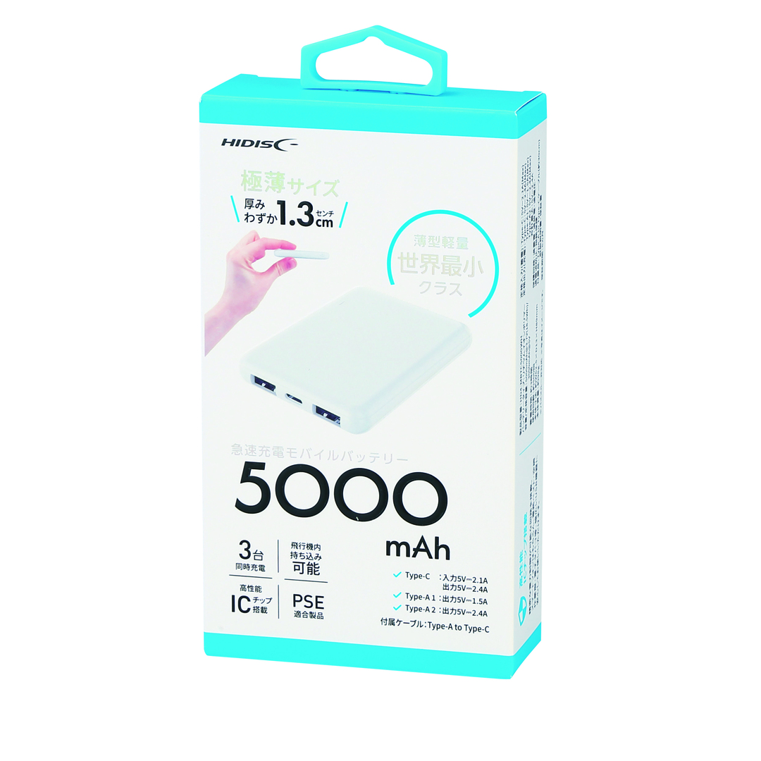 薄型軽量 急速充電モバイルバッテリー5000｜ノベルティ・オリジナル