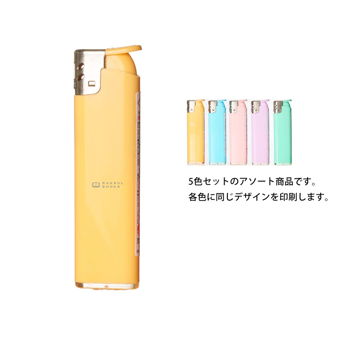 東京パイプ スイーパー電子ライター パステルカラー5色セット