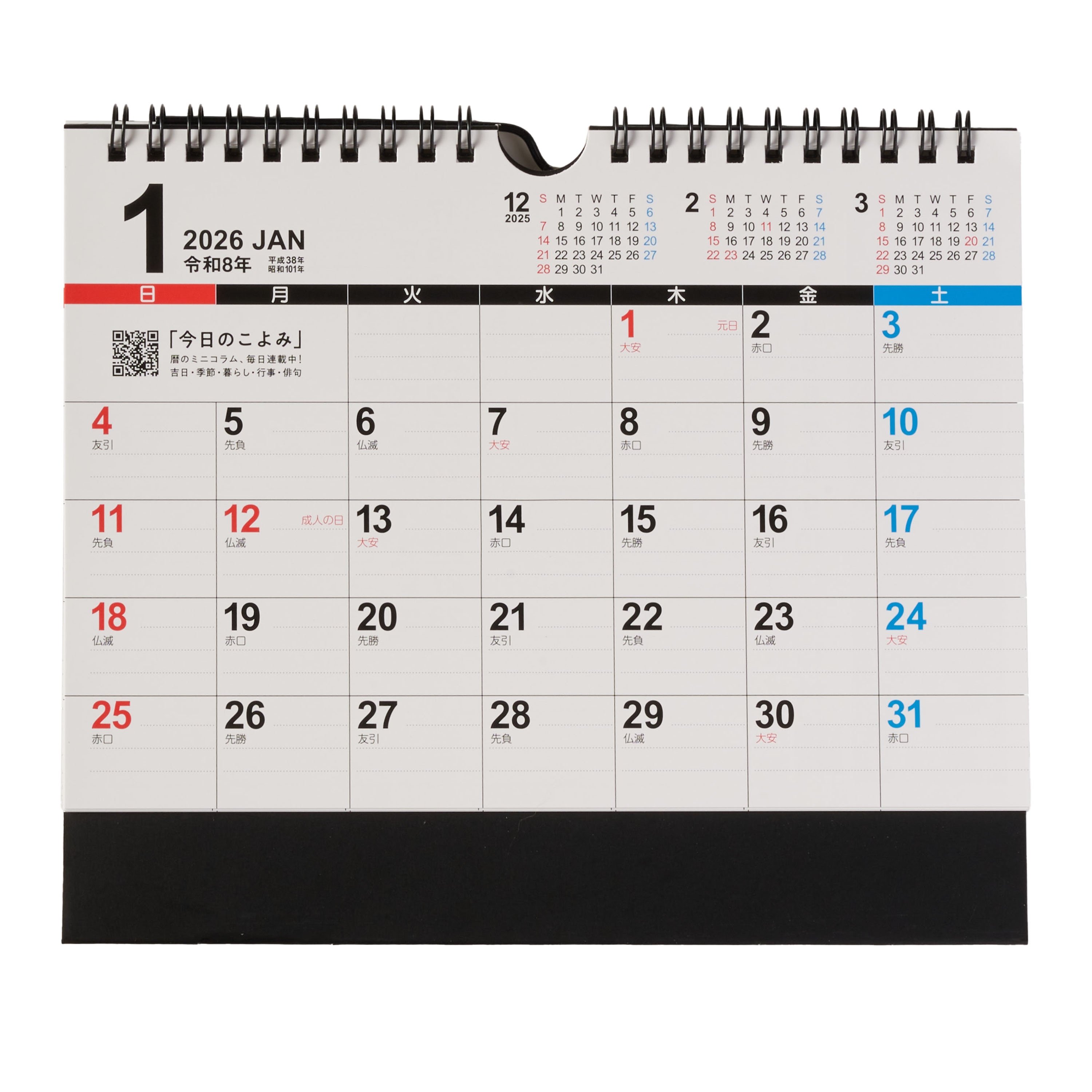 卓上ビッグスケジュール カレンダー NK-540｜ノベルティ・オリジナル