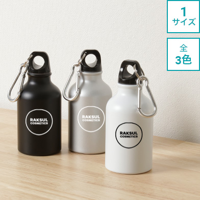 オリジナルアルミマウンテンボトル 320ml