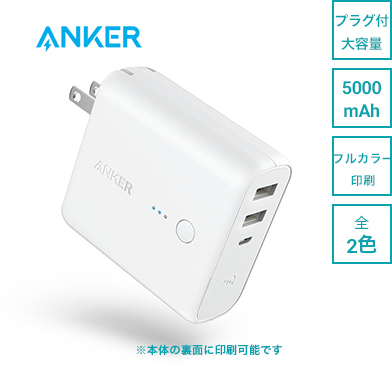 Anker PowerCore Fusion モバイルバッテリー 5000mAh 2ポート画像