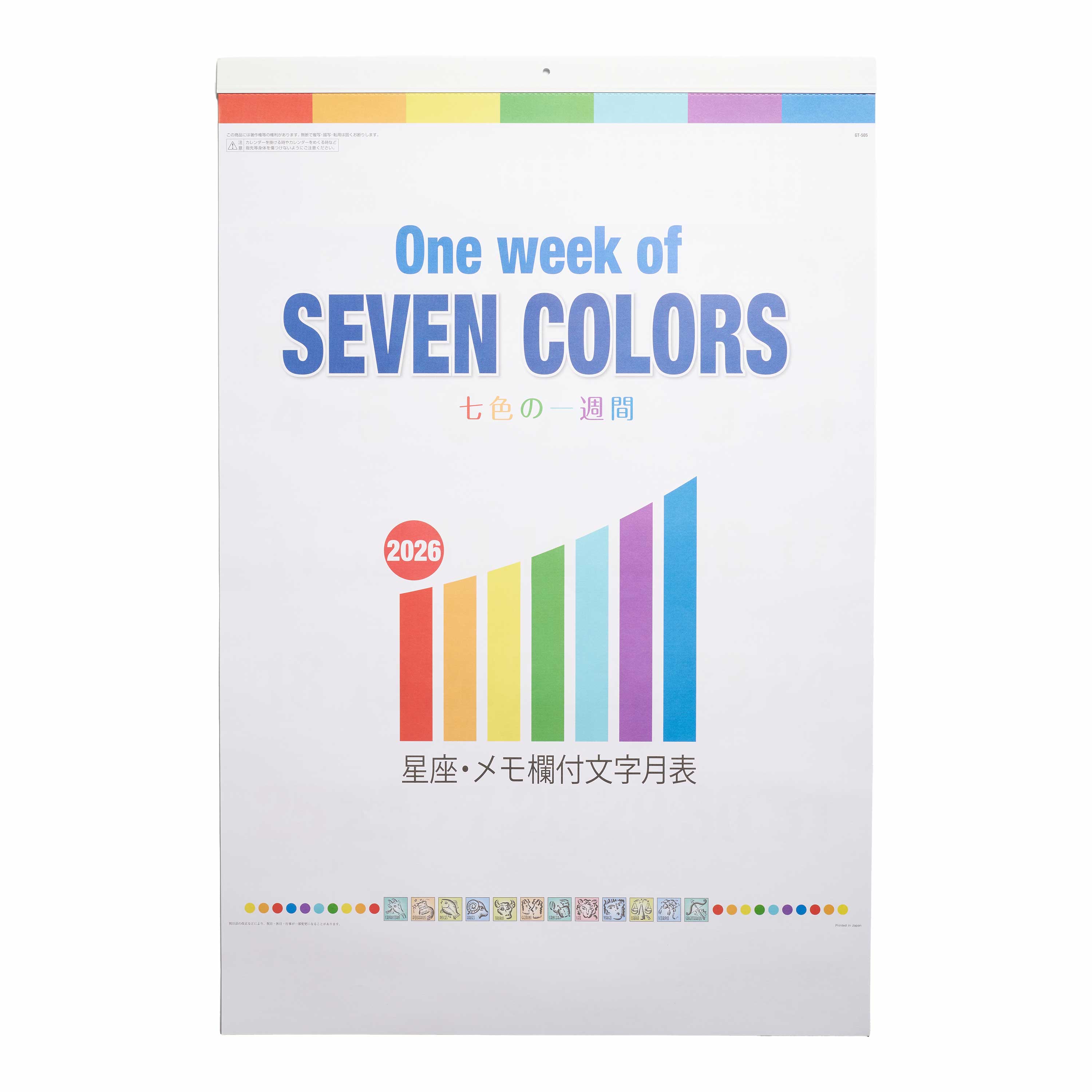 売り切れ】【短納期出荷】One Week of SEVEN COLORS 七色の一週間 GT