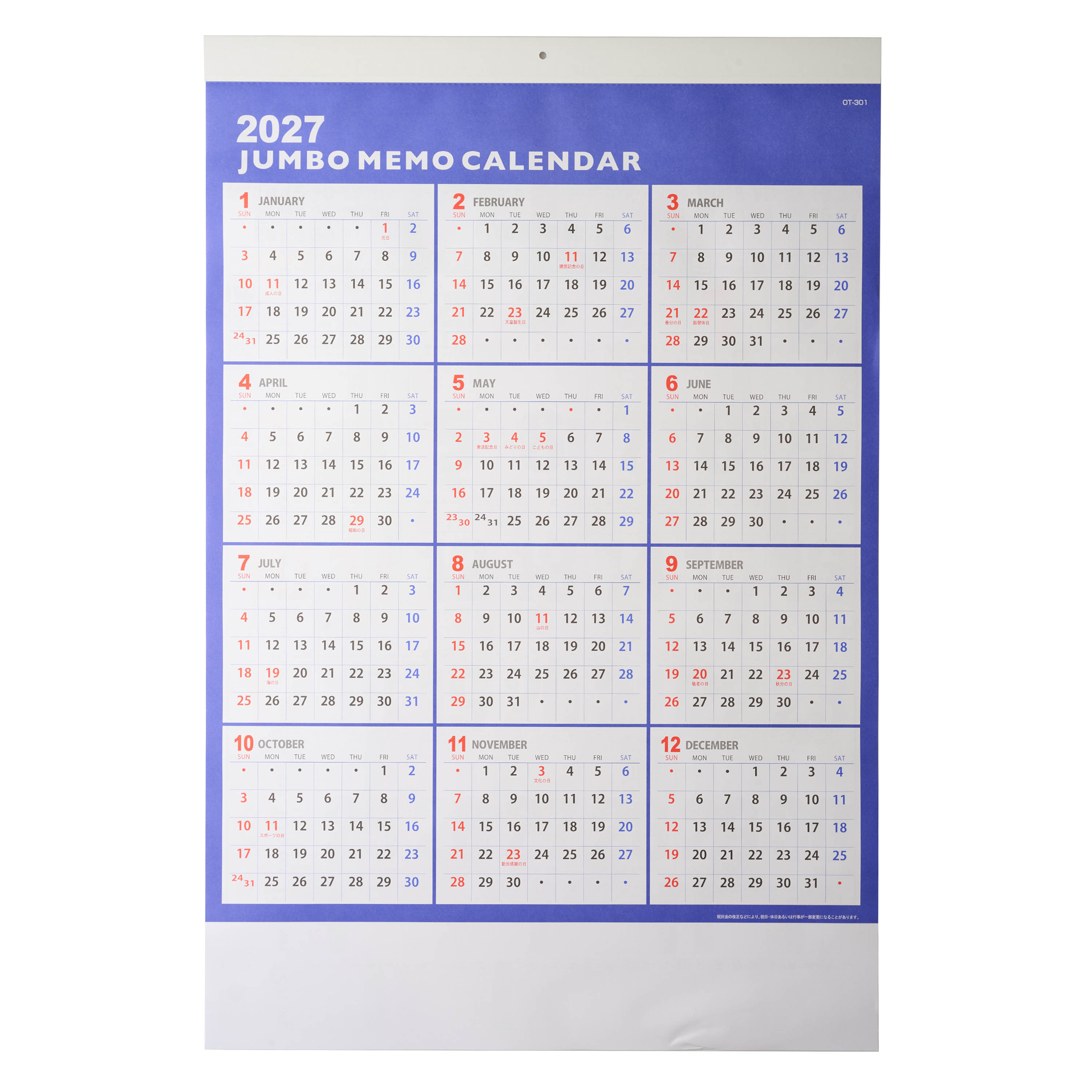 【短納期出荷】前後付ジャンボ文字 壁掛けカレンダー OT-301