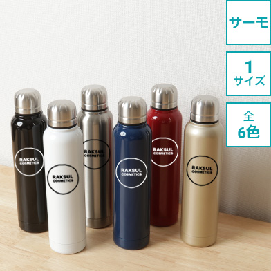 スティックサーモボトル 350ml