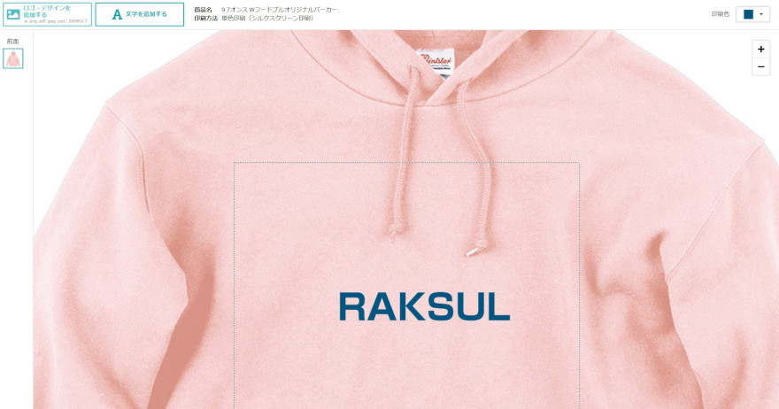オリジナルパーカーのデザインを成功させるコツ 配色 配置をおしゃれにするポイント ネット印刷のラクスル