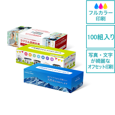 スリム型ボックスティッシュ100組【1,000個～】｜ノベルティ