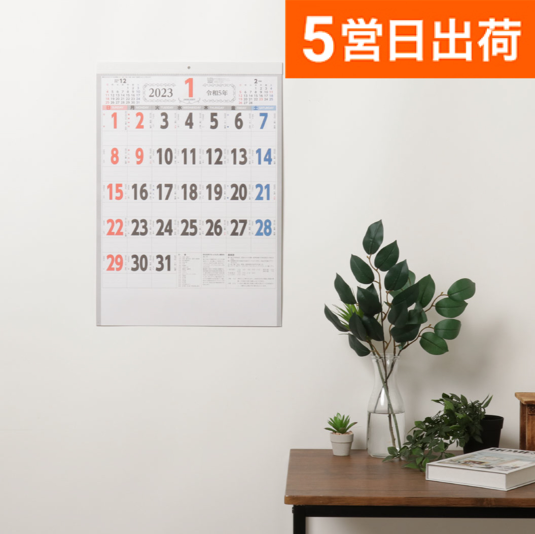 3色文字月表（名入れ壁掛けカレンダー・2025年）｜ネット印刷のラクスル