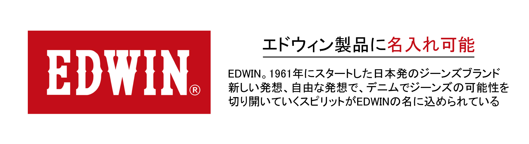 名入れできるEDWIN（エドウィン）のバッグ｜ネット印刷のラクスル