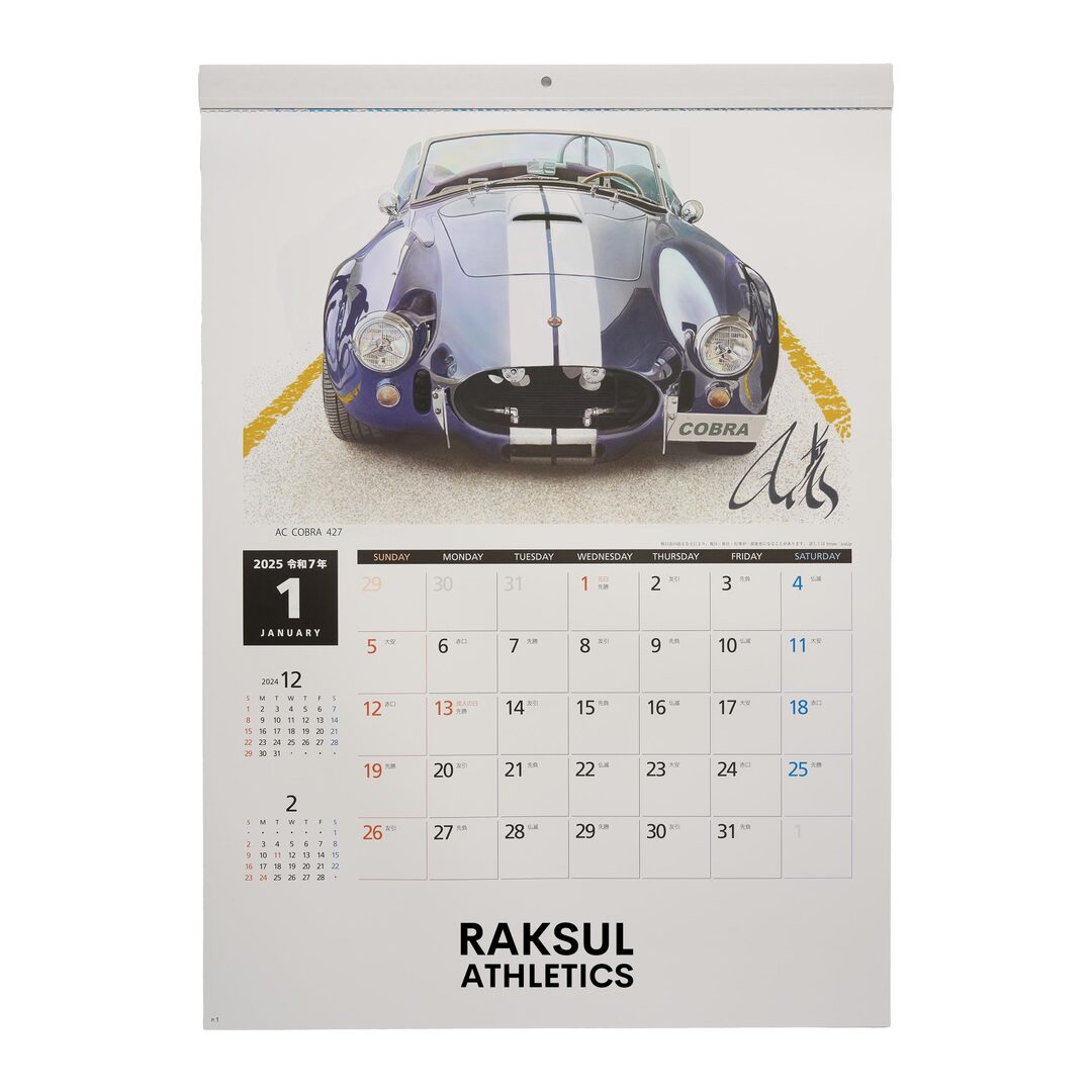 【短納期出荷】ROAD STAR～時代を翔けた名車達～ 壁掛けカレンダー SG-8243