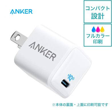 名入れできるAnker（アンカー）商品特集｜ネット印刷のラクスル