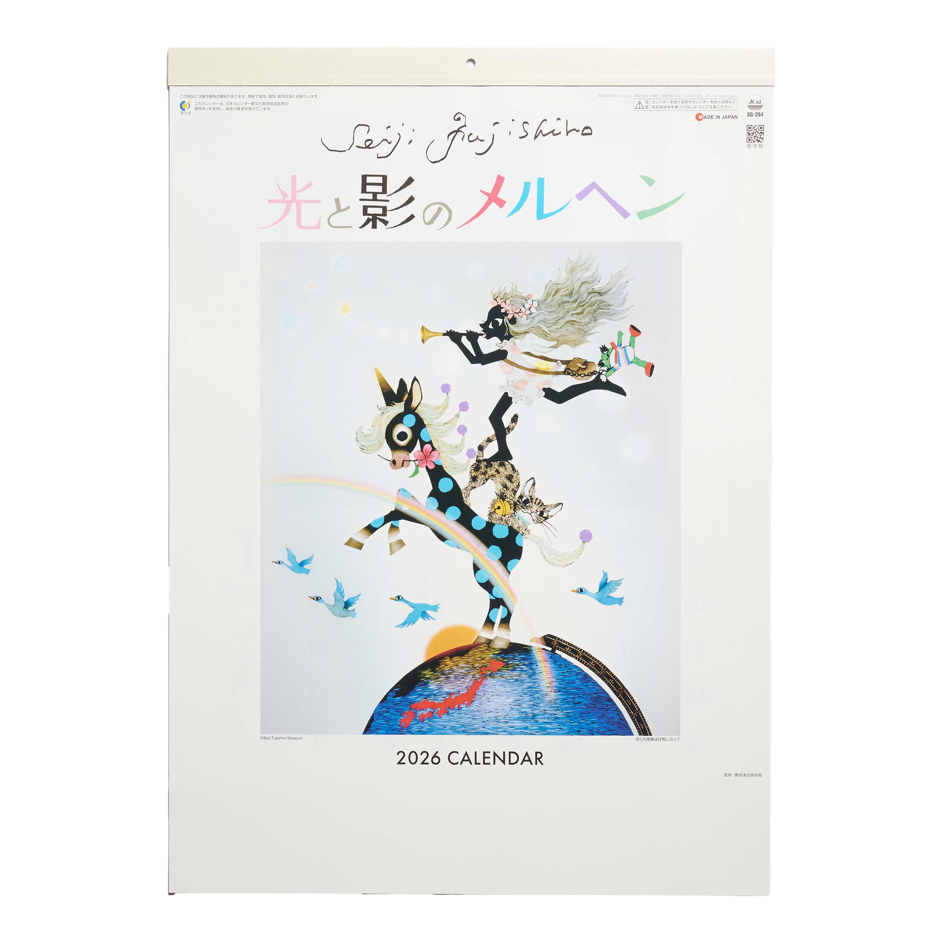 ファンタスティック・ドリーム(影絵) SG-284｜ノベルティ