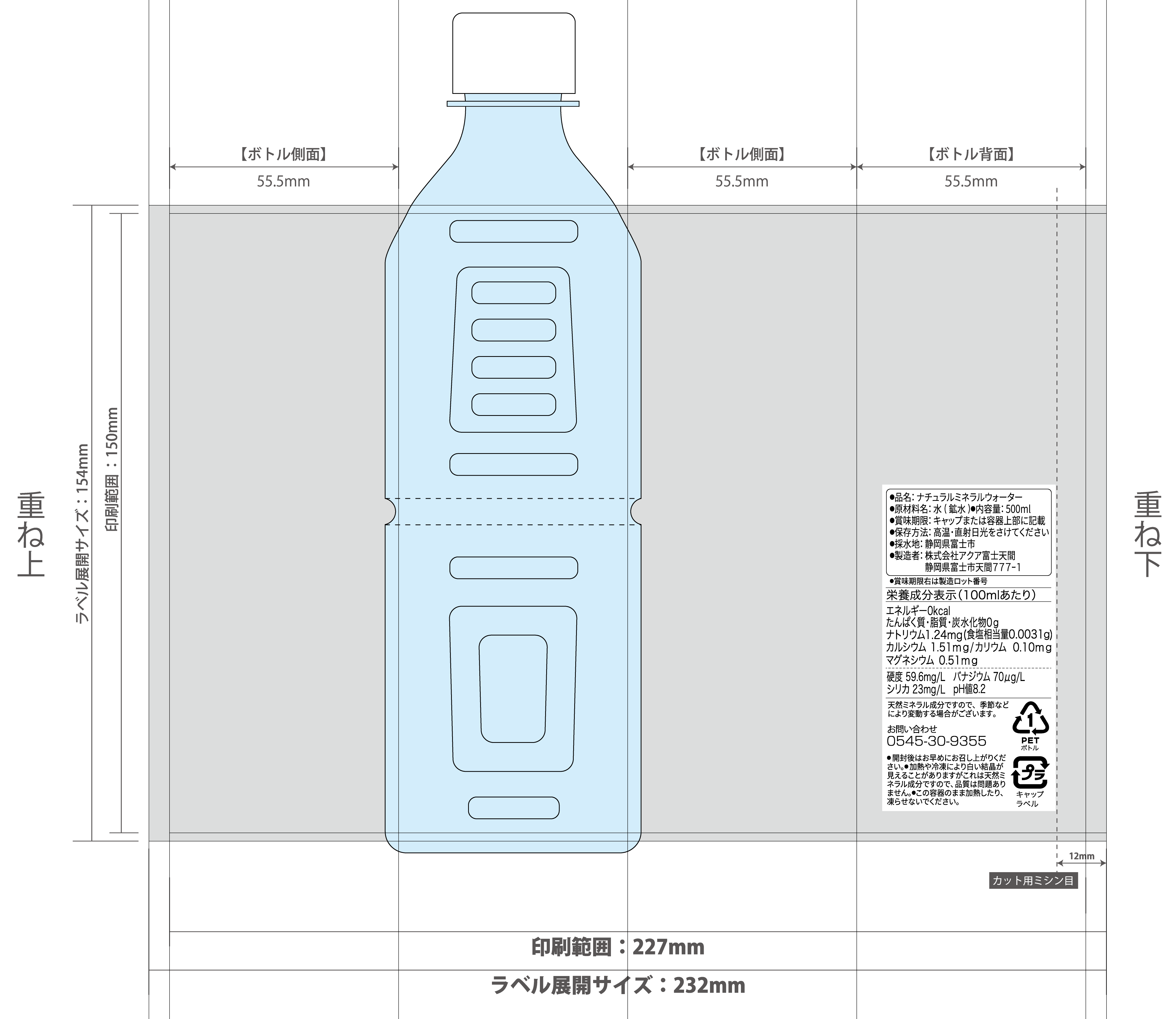 角型500ml 富士山天然水 オリジナルデザインボトル(シュリンク 角型500ml 富士山天然水 オリジナルデザインボトル(シュリンク