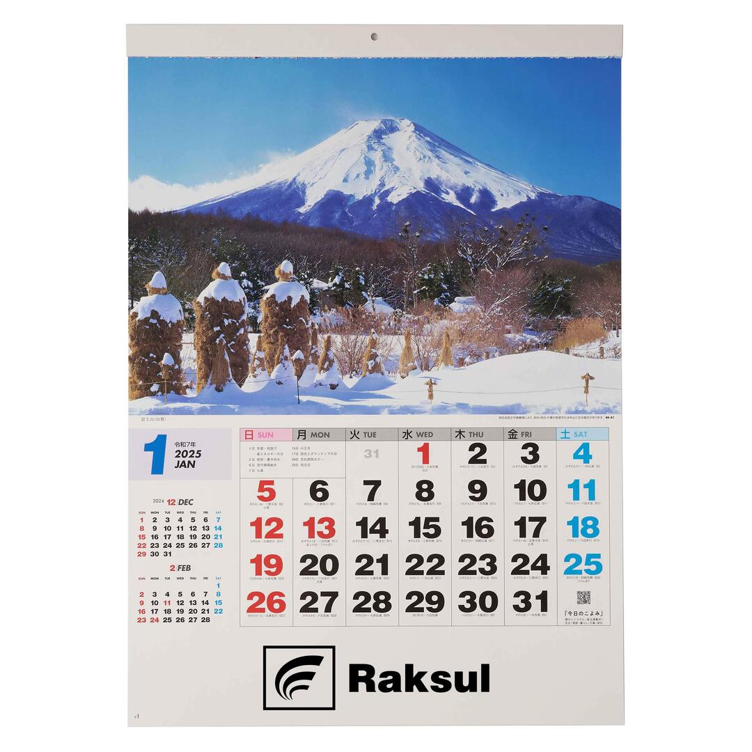四季の日本 NK-87