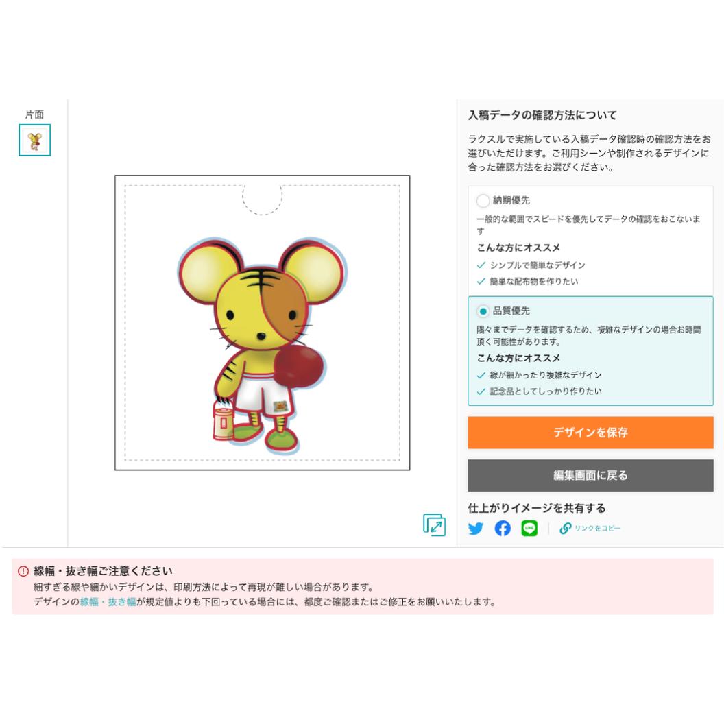 キーホルダー チルル様オーダー専用ページ 予約】ドズル社 トレーディングロッカーキー風キーホルダー