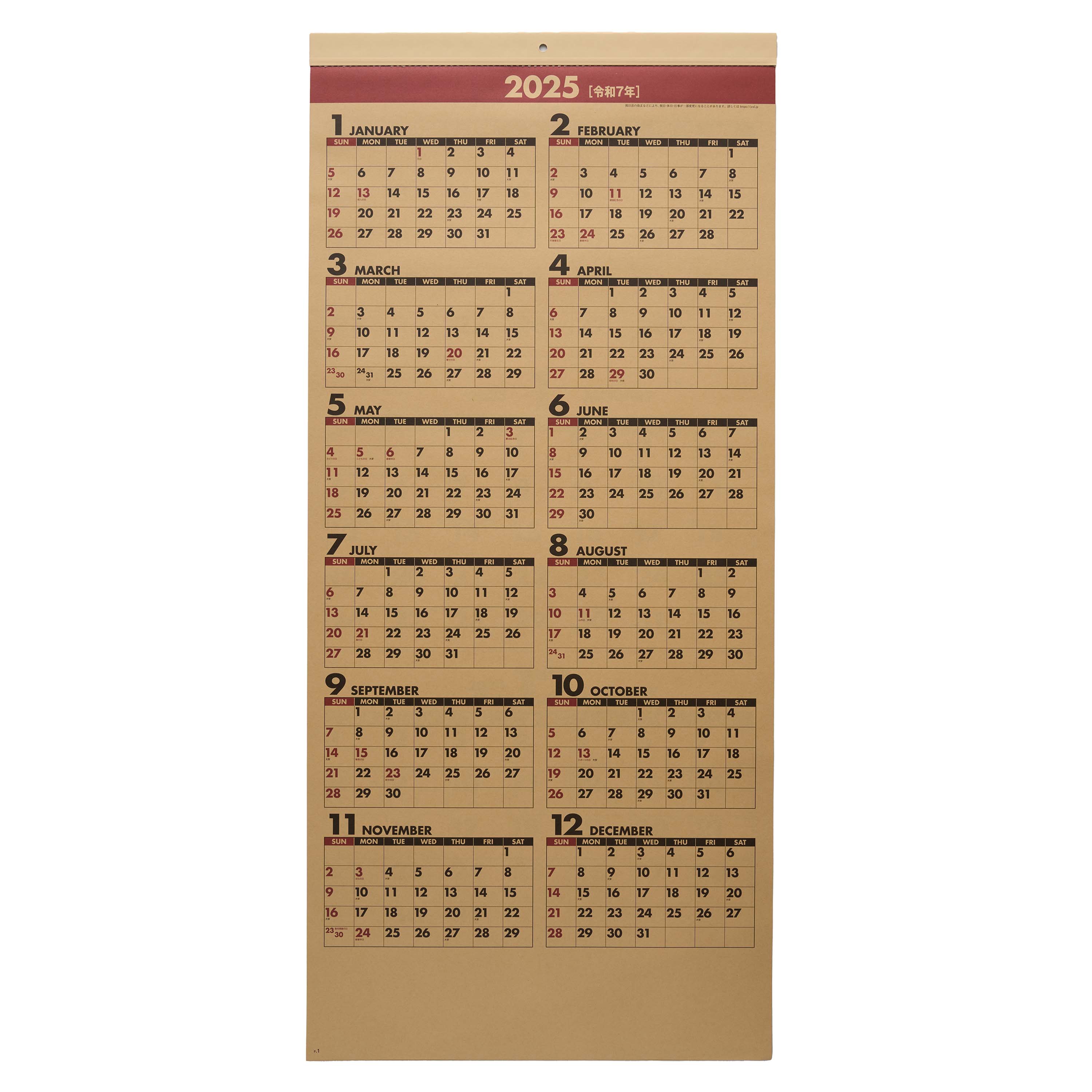 スリーマンスクラフトスケジュール（名入れ壁掛けカレンダー・2025年 