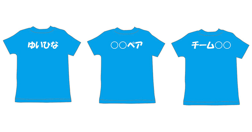 クラスtシャツに入れる背ネームのアイデア集 ネット印刷のラクスル
