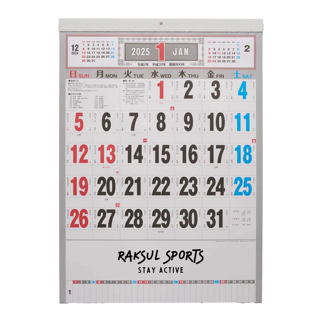 メモ付3色文字月表 壁掛けカレンダー KA-143