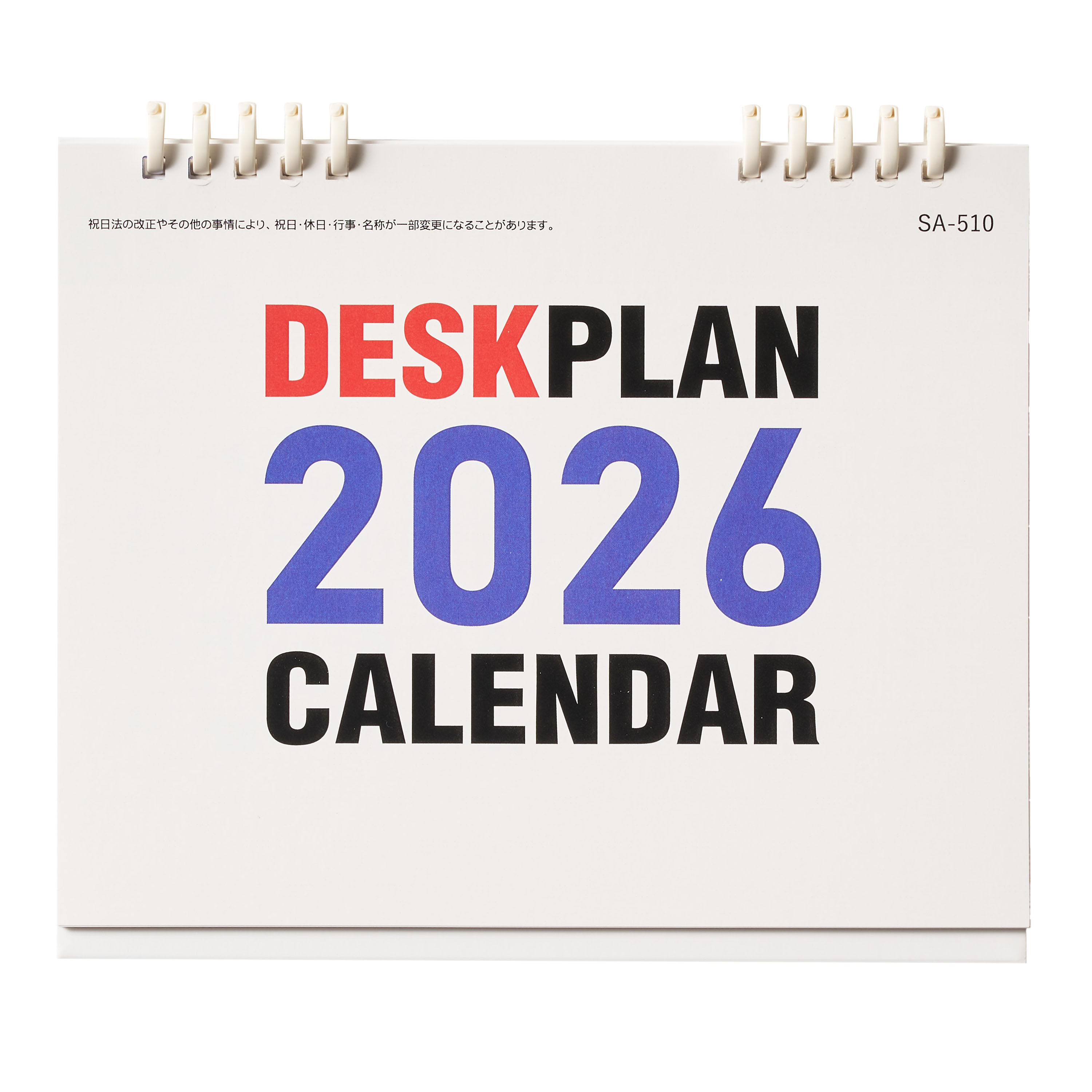 【短納期出荷】DESK PLAN 卓上カレンダー SA-510