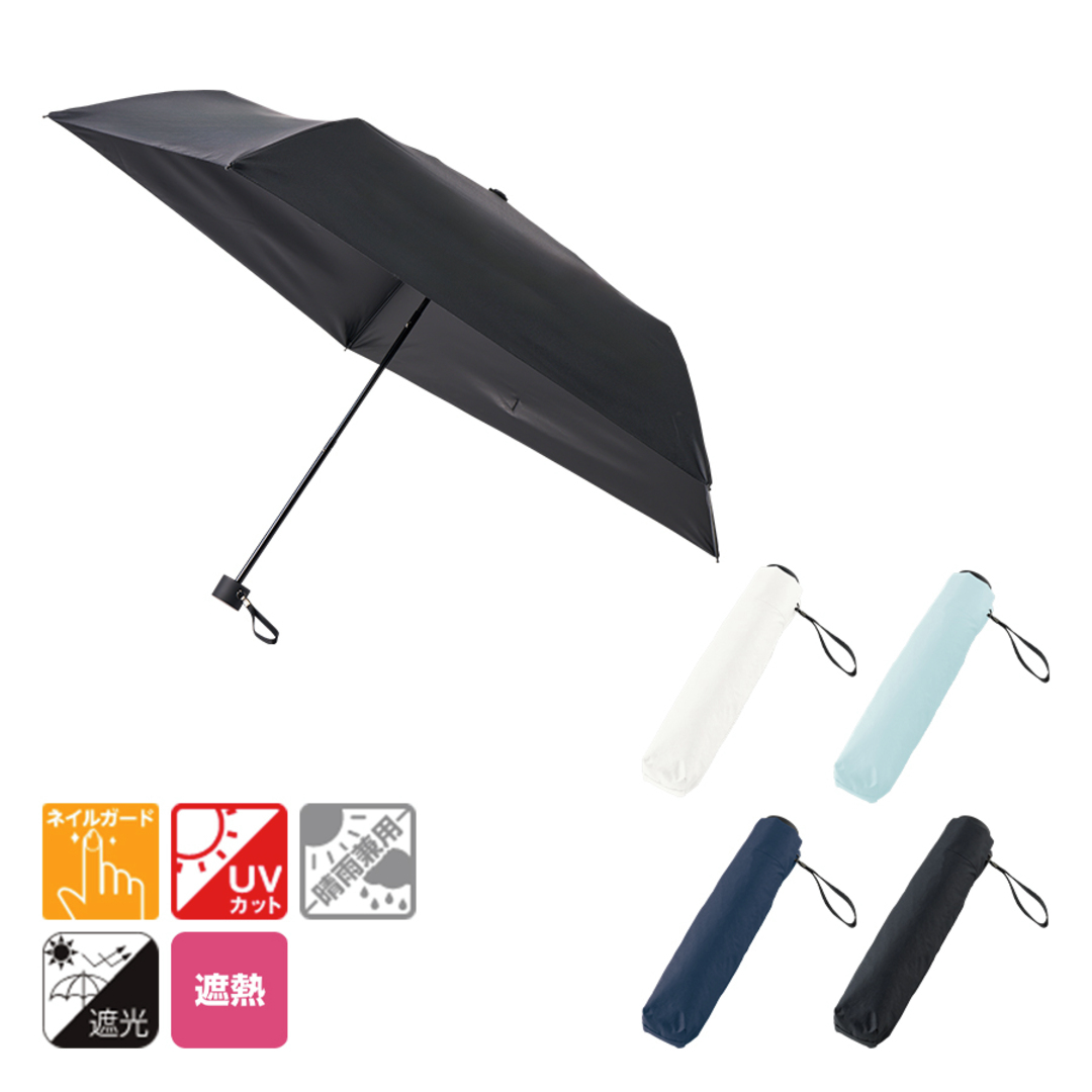 ベーシックオールウェザー折りたたみ傘