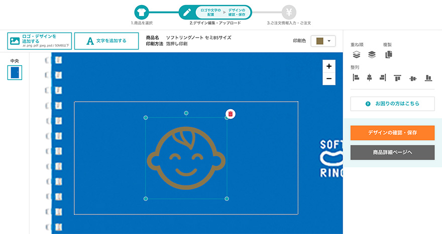 卒園記念品の特集｜ネット印刷のラクスル