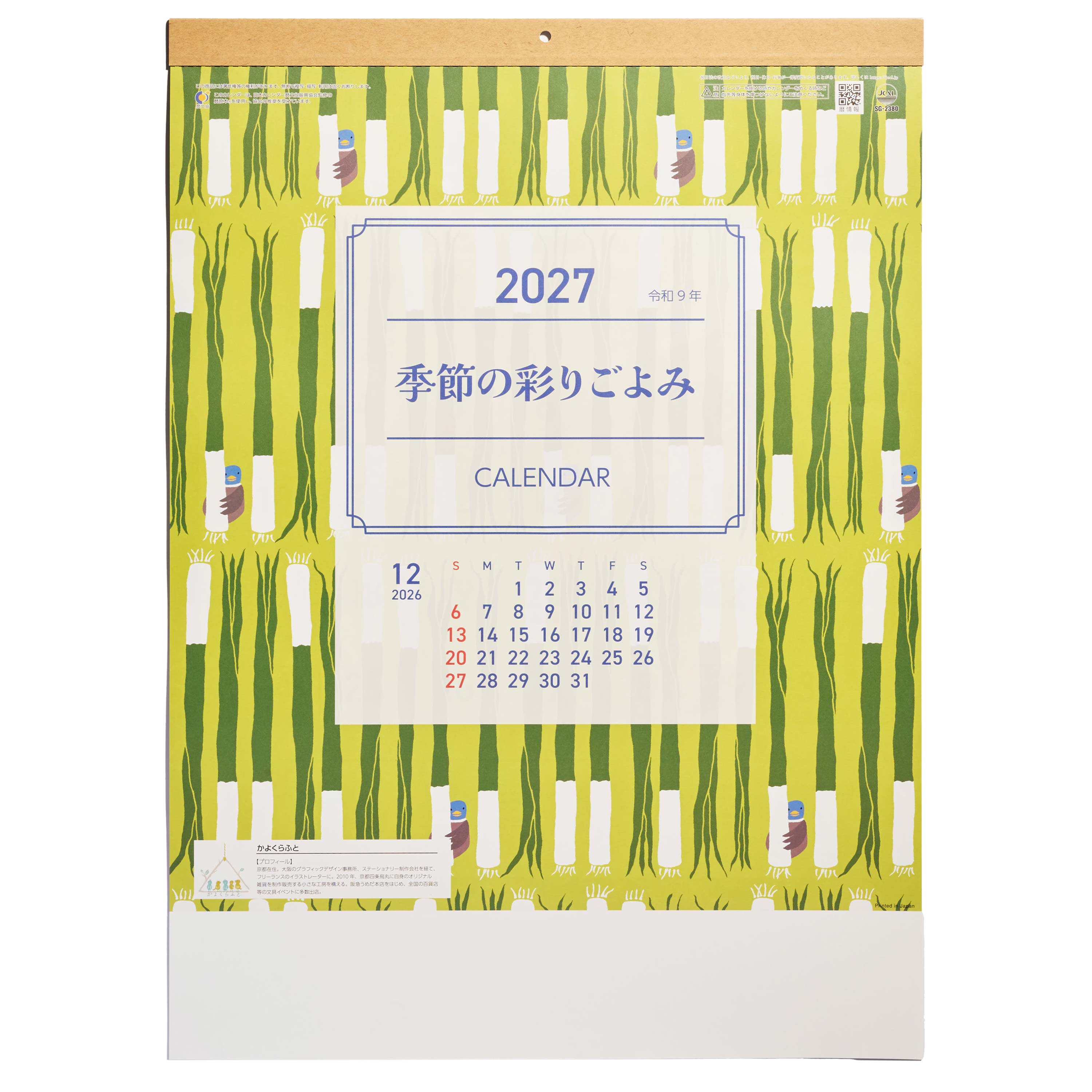 グラハム　クラーク　カレンダーシリーズ　5月 季節の彩りごよみ 壁掛けカレンダー SG-2380｜ノベルティ・オリジナル