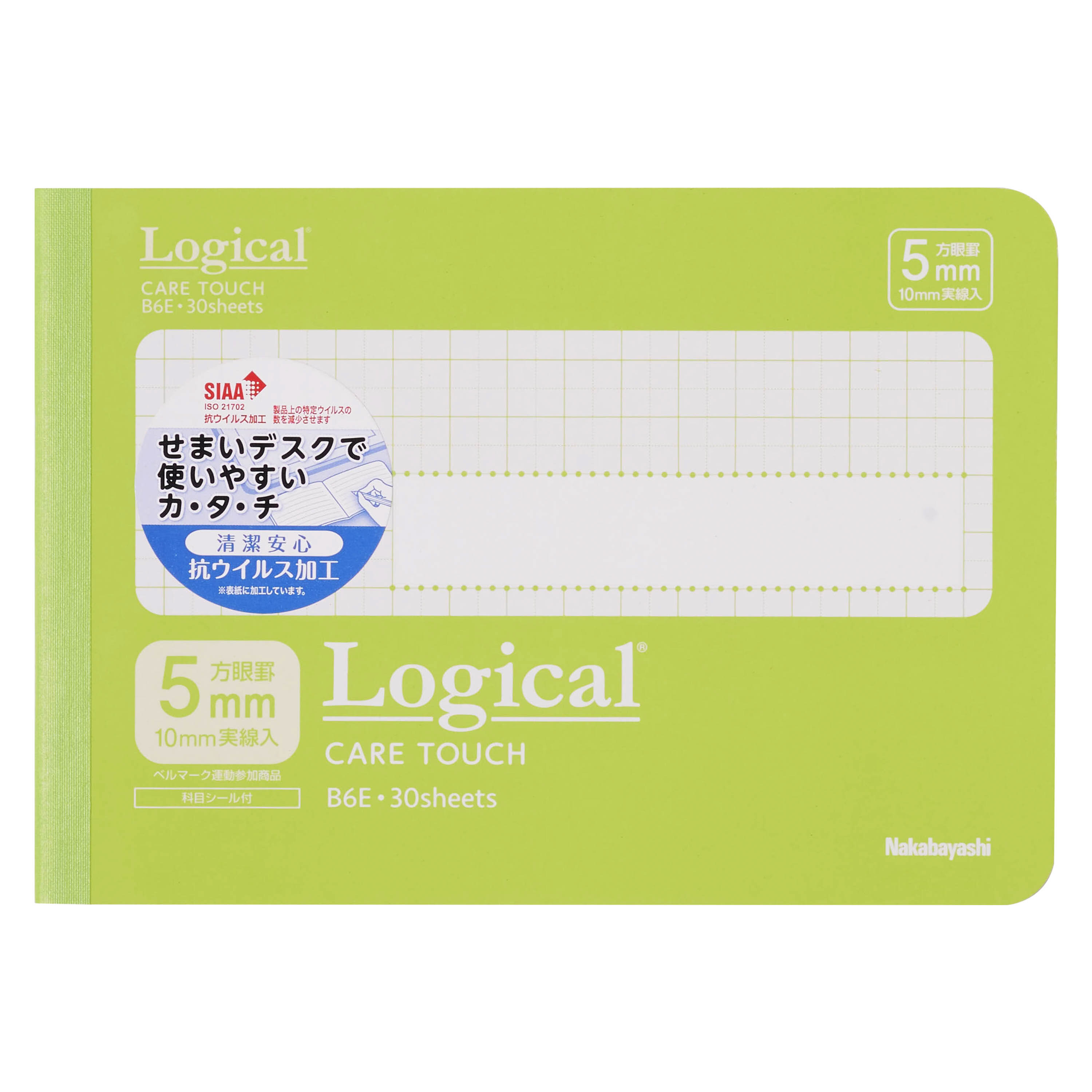 ナカバヤシ ロジカル・ケアタッチ・抗ウイルス表紙ノート B6横 方眼5mm罫
