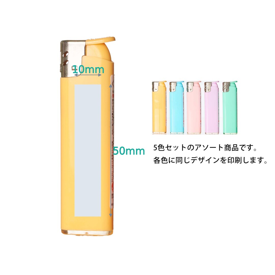 東京パイプ スイーパー電子ライター パステルカラー5色セット