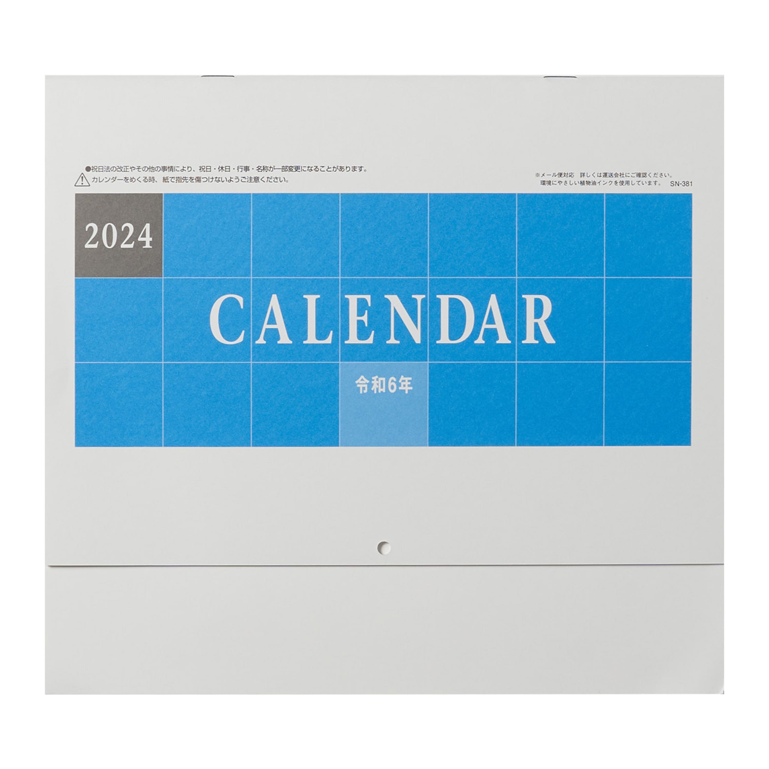 メール便カレンダー（名入れ壁掛けカレンダー・2024年）｜ネット印刷のラクスル