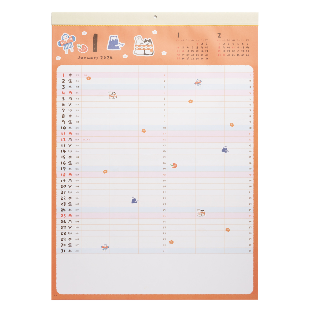 ぽちっとアニマルスケジュール NK-62