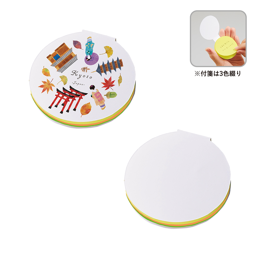 カスタムデザイン付箋 丸 3色