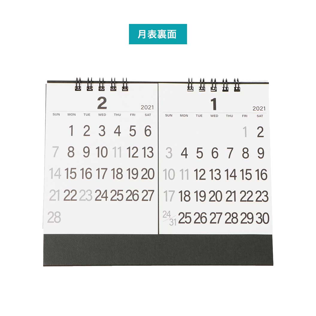セパレート2か月文字 名入れ卓上カレンダー22年 ネット印刷のラクスル