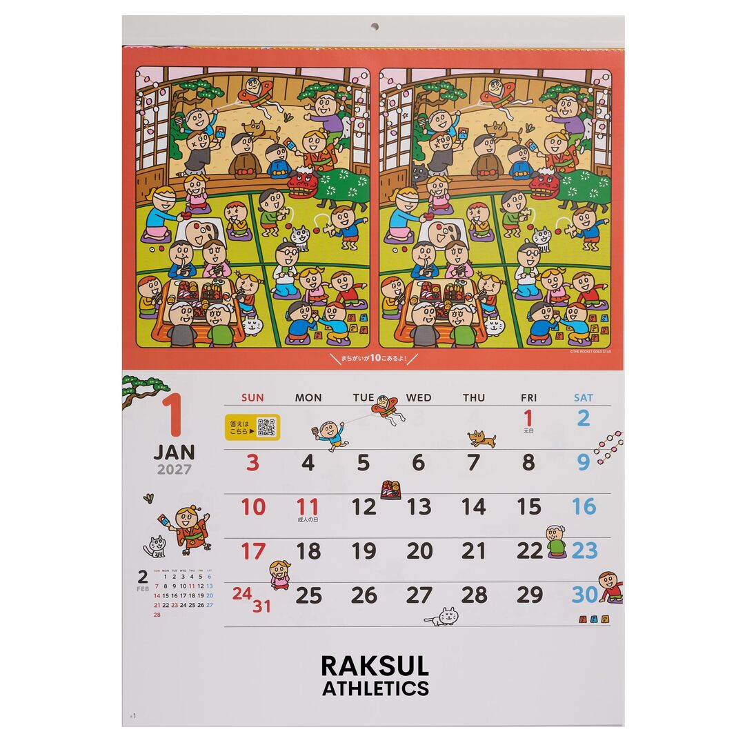 笑顔ひろがる ワクワク！まちがいさがしカレンダー 壁掛け NK-51画像