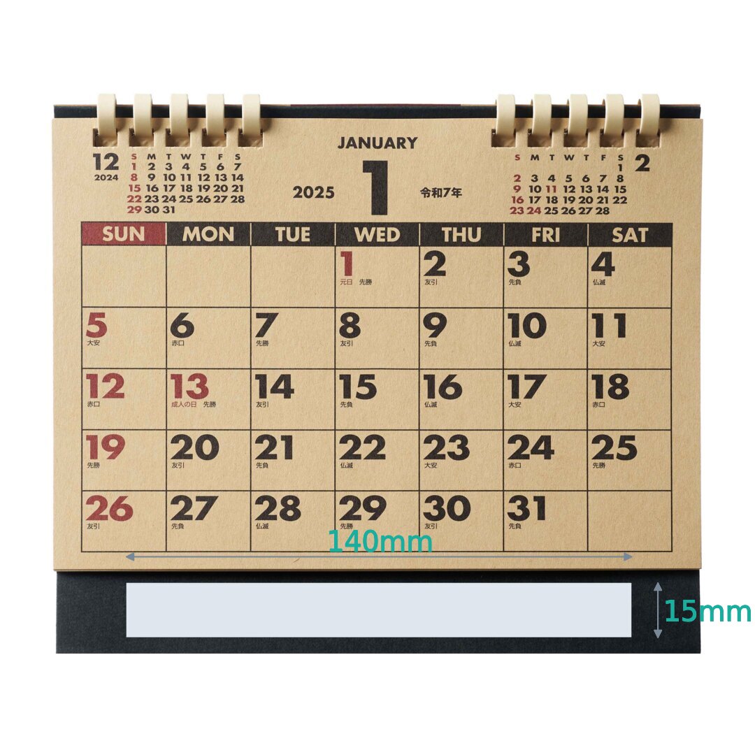 【最終版】スペースジェットカレンダー 無限カレンダー2025』 SGT鈴鹿最終戦 販売情報 | 無限 MUGEN