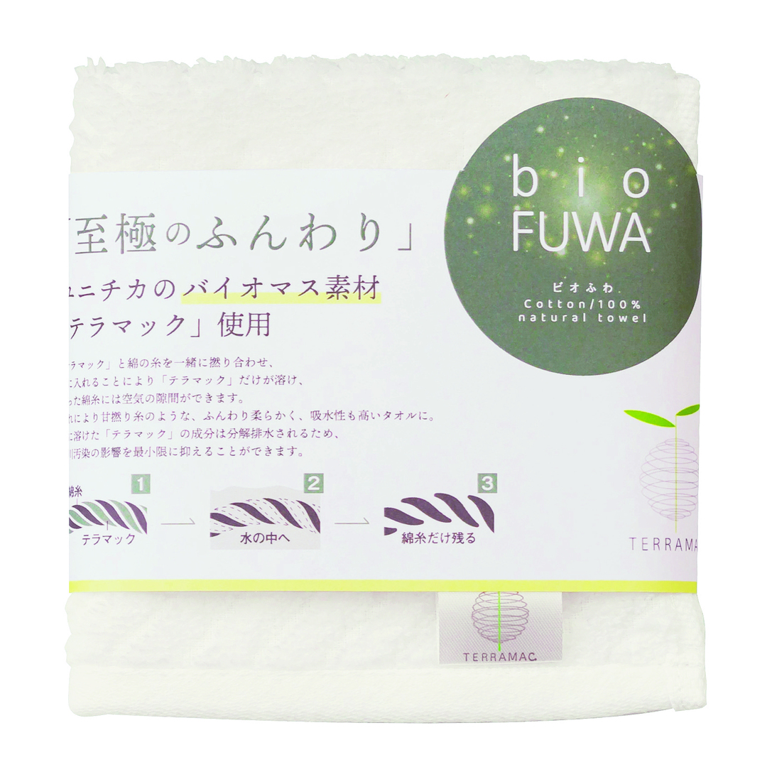 【商品のみ】ビオふわ・ハンカチタオル1P