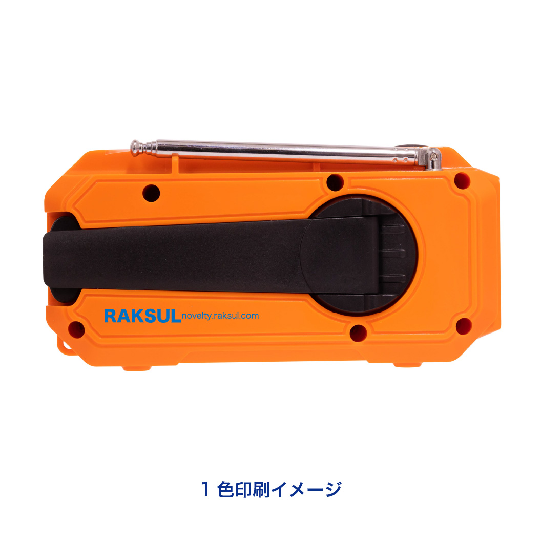 防災ラジオライト｜ノベルティ・オリジナルグッズ・記念品ならラクスル