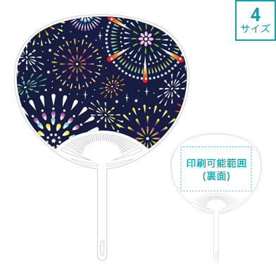 名入れうちわ 花火 (2)
