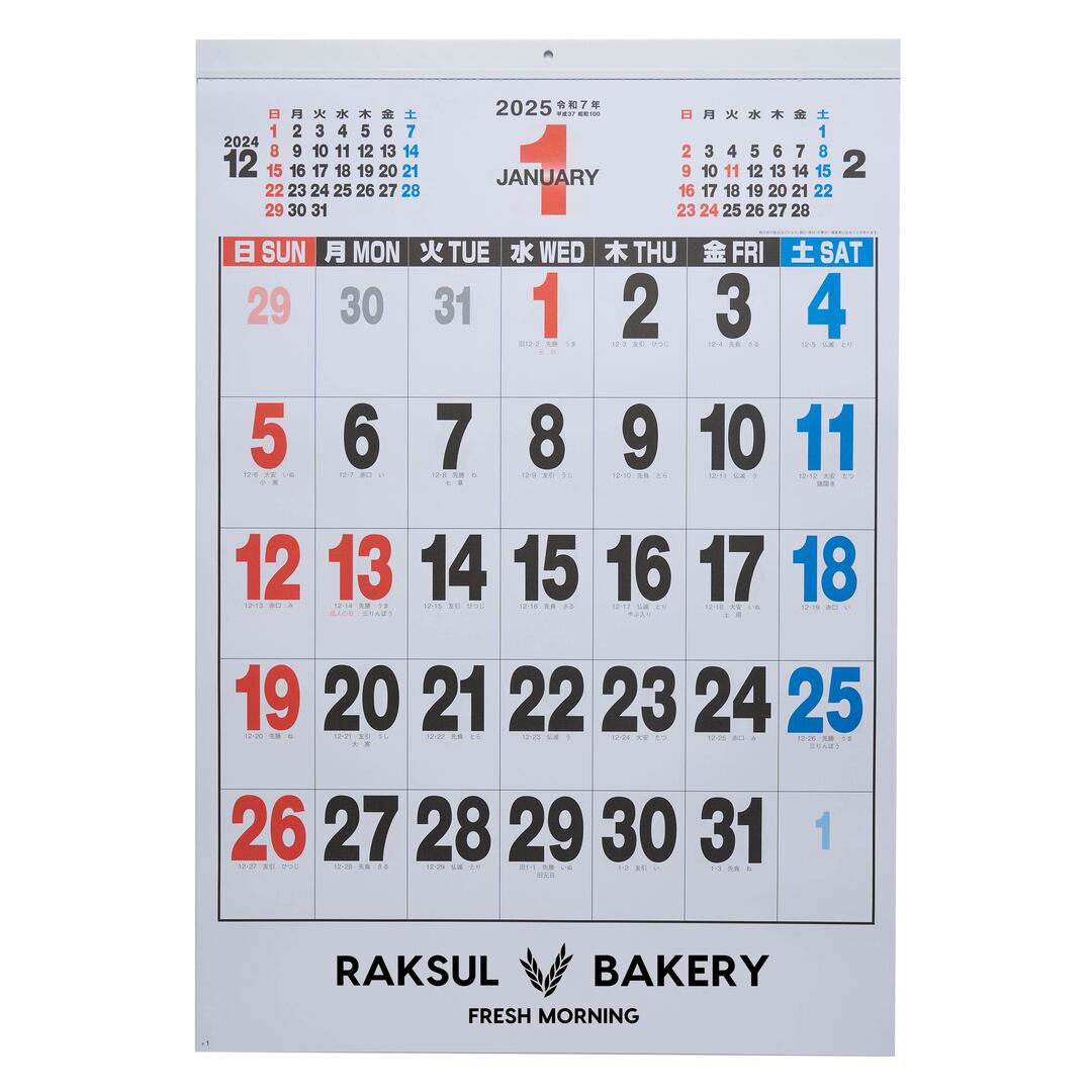 【短納期出荷】3色デラックス文字 壁掛けカレンダー NB-162